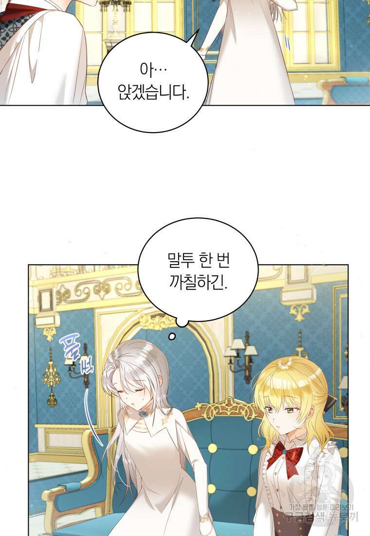 영원한 조연은 없다 6화 9