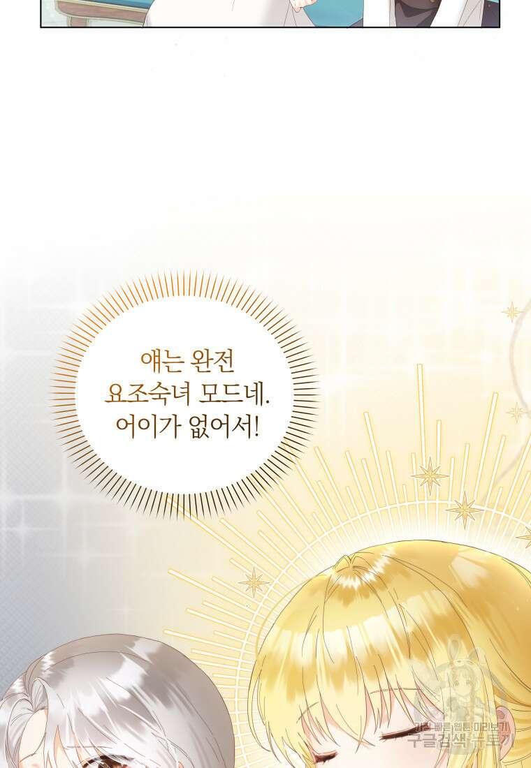 영원한 조연은 없다 6화 10