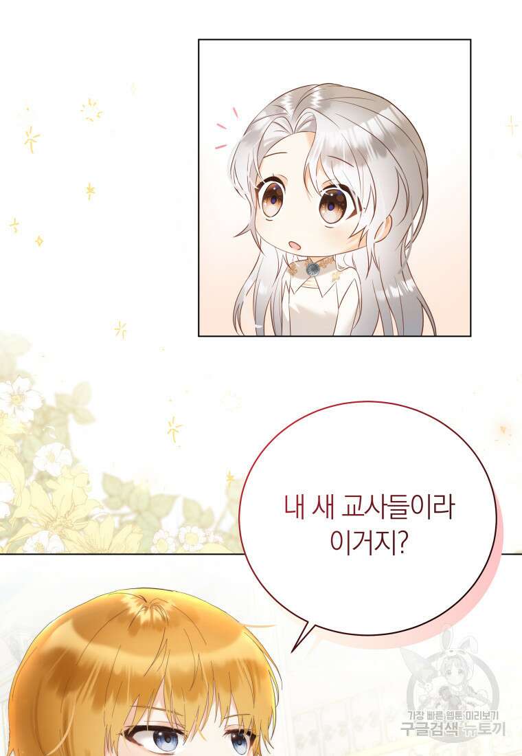영원한 조연은 없다 6화 12