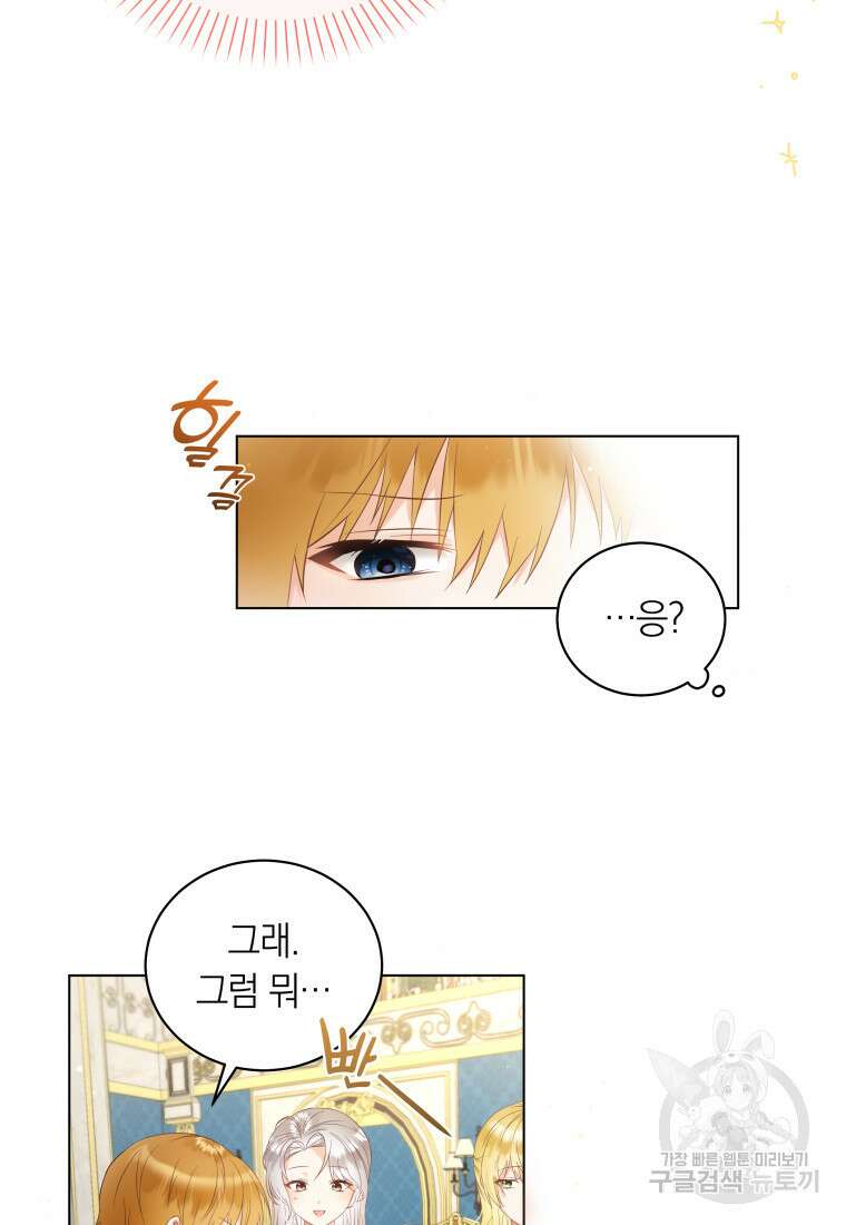 영원한 조연은 없다 6화 14