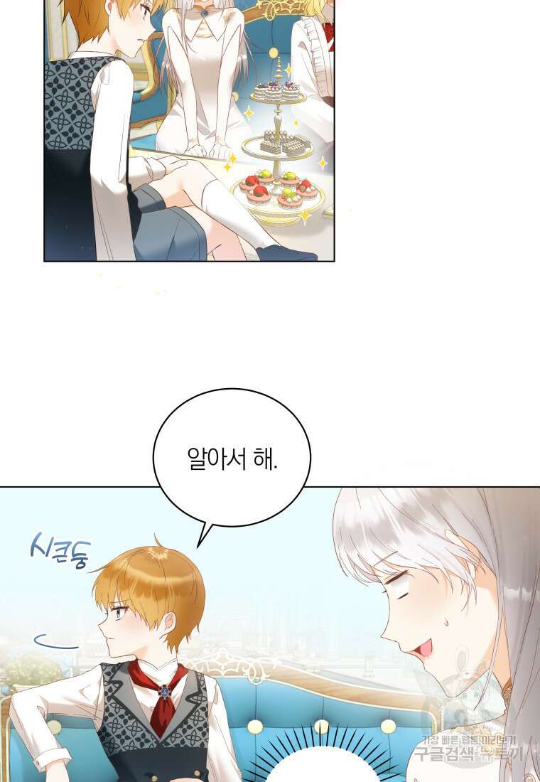 영원한 조연은 없다 6화 15