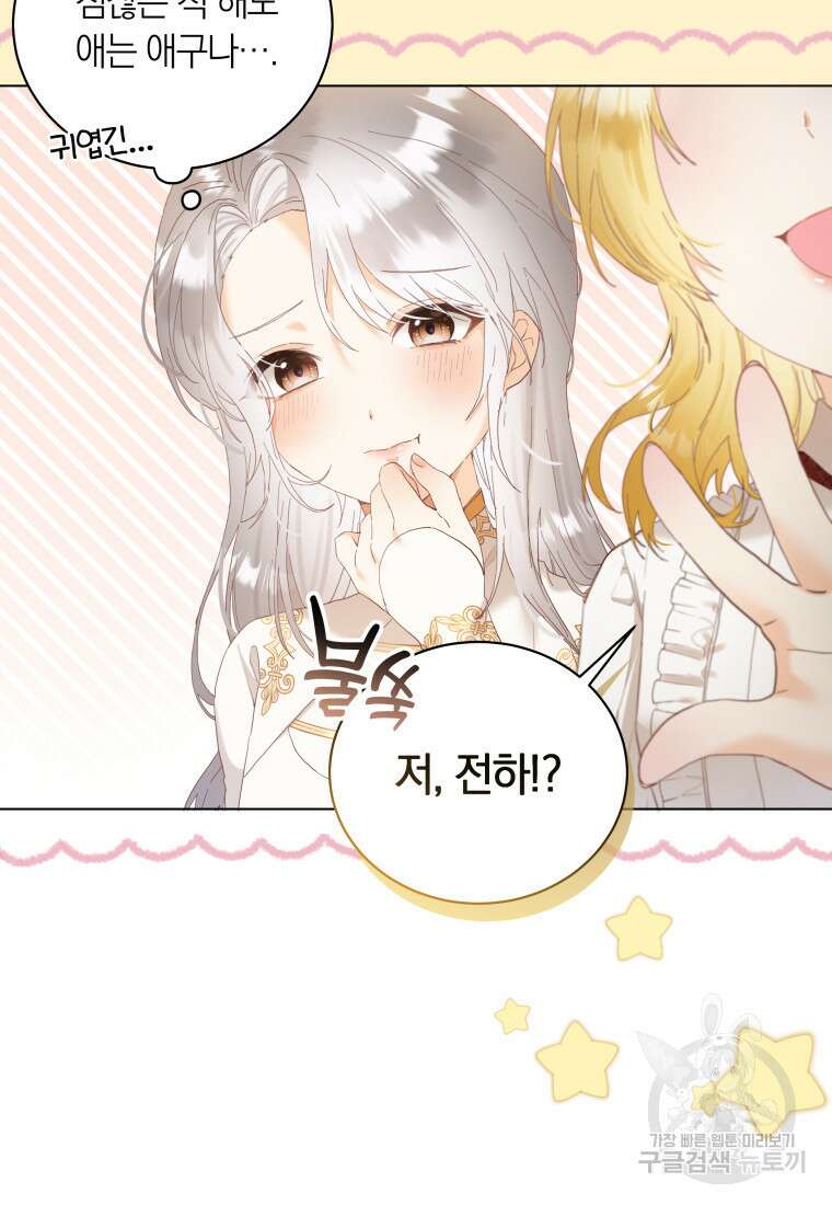 영원한 조연은 없다 6화 18