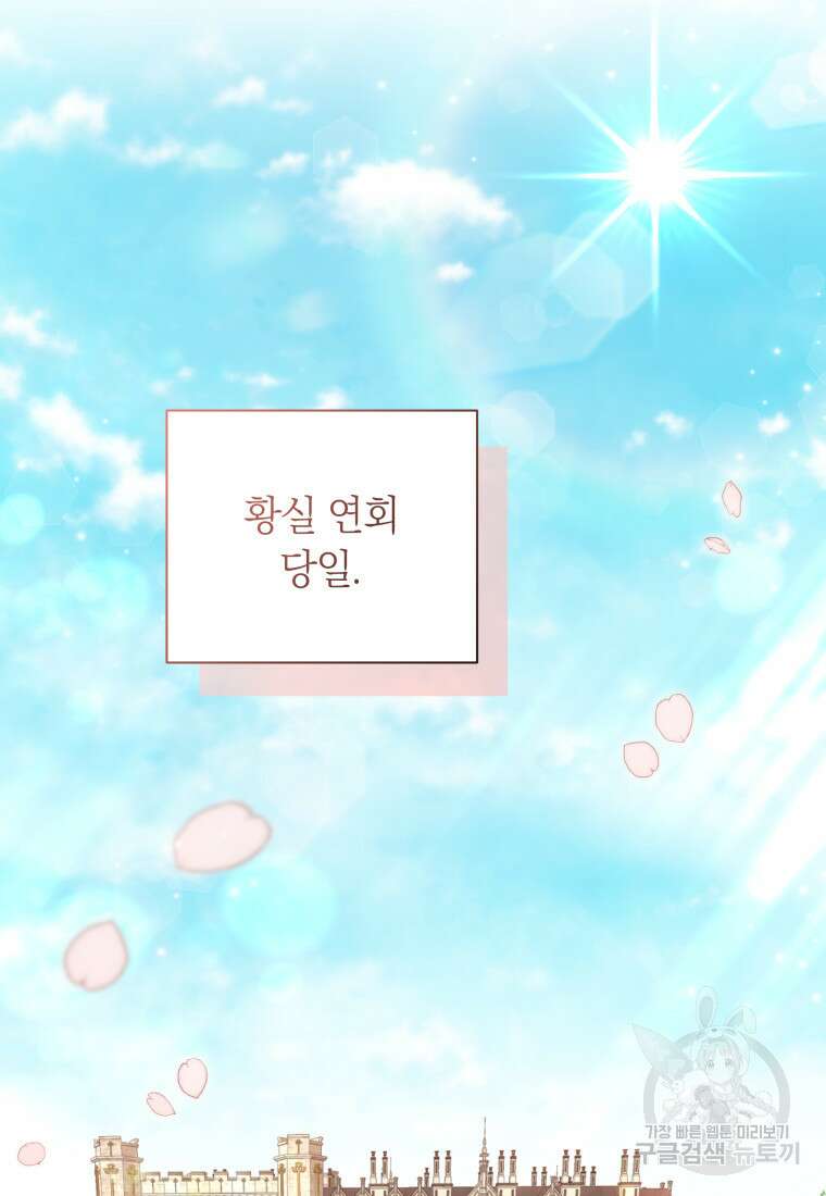 영원한 조연은 없다 16화 2