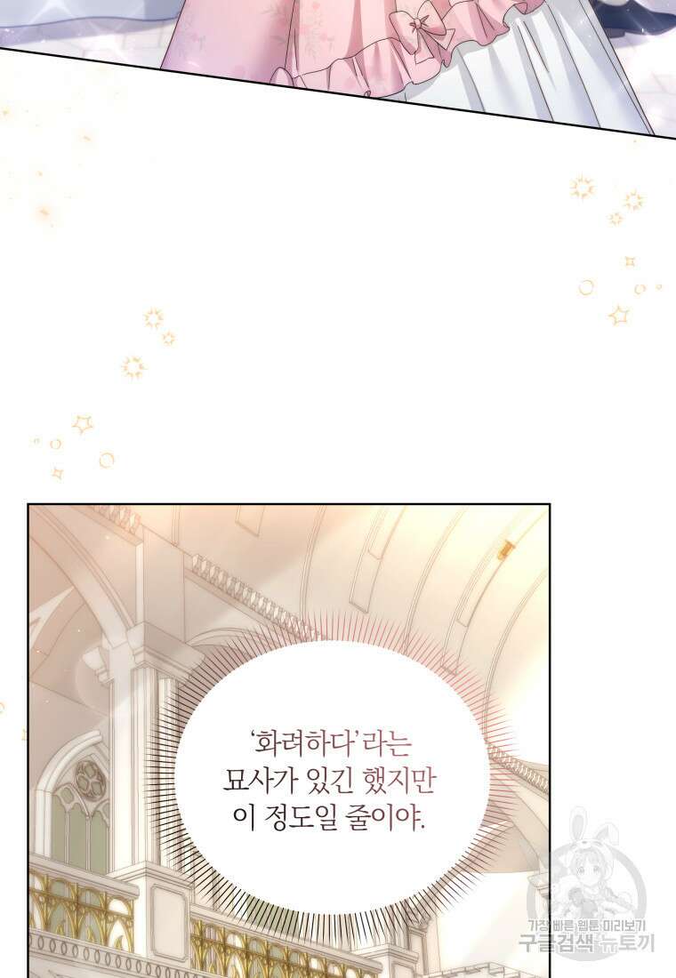 영원한 조연은 없다 16화 7