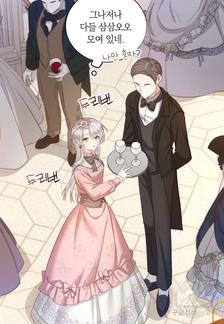 영원한 조연은 없다 16화 9