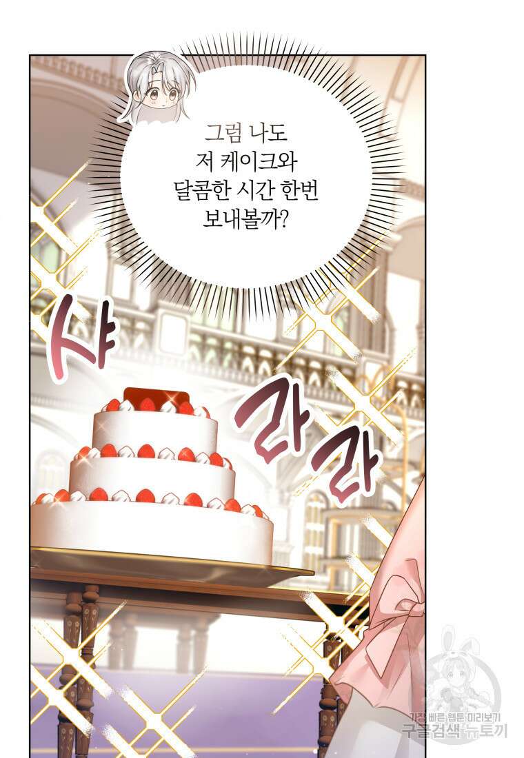 영원한 조연은 없다 16화 11