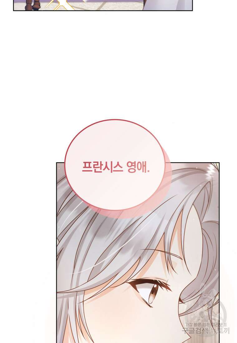 영원한 조연은 없다 16화 12