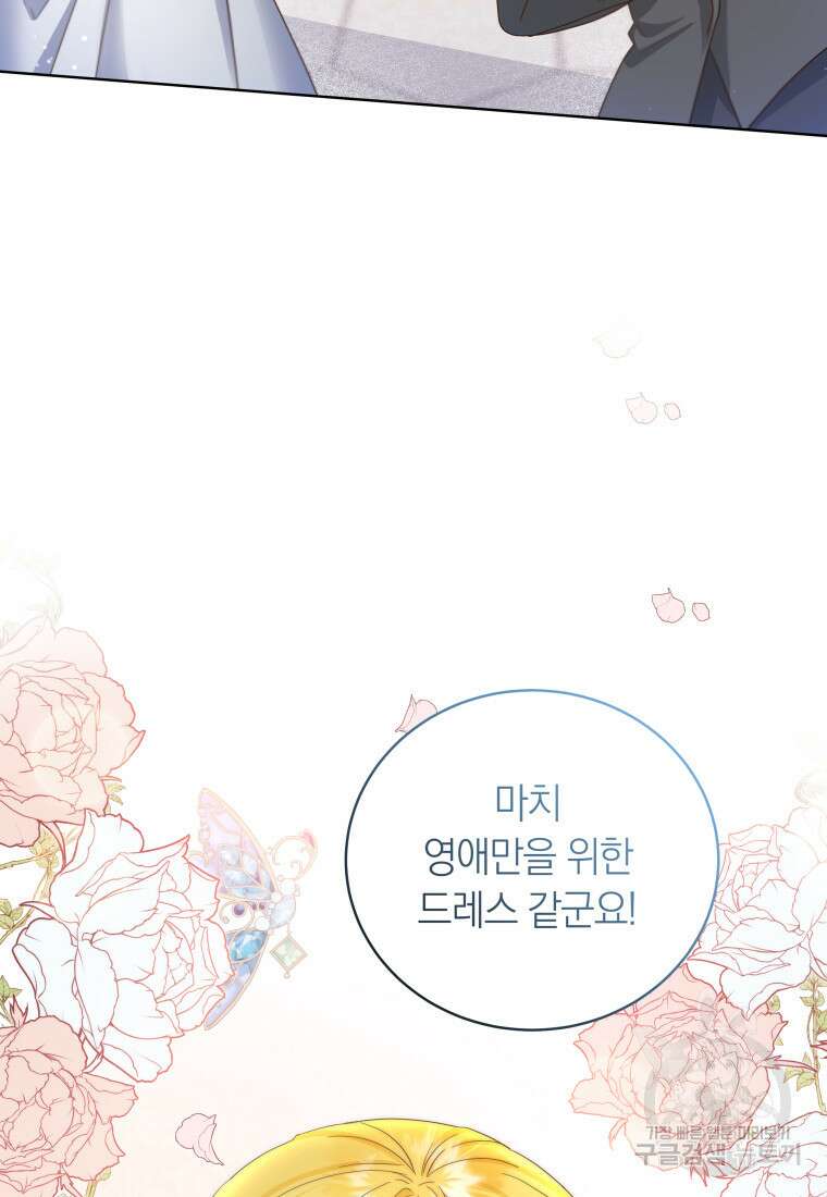 영원한 조연은 없다 16화 15