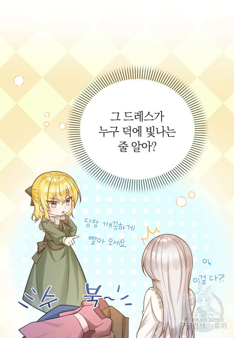 영원한 조연은 없다 16화 19