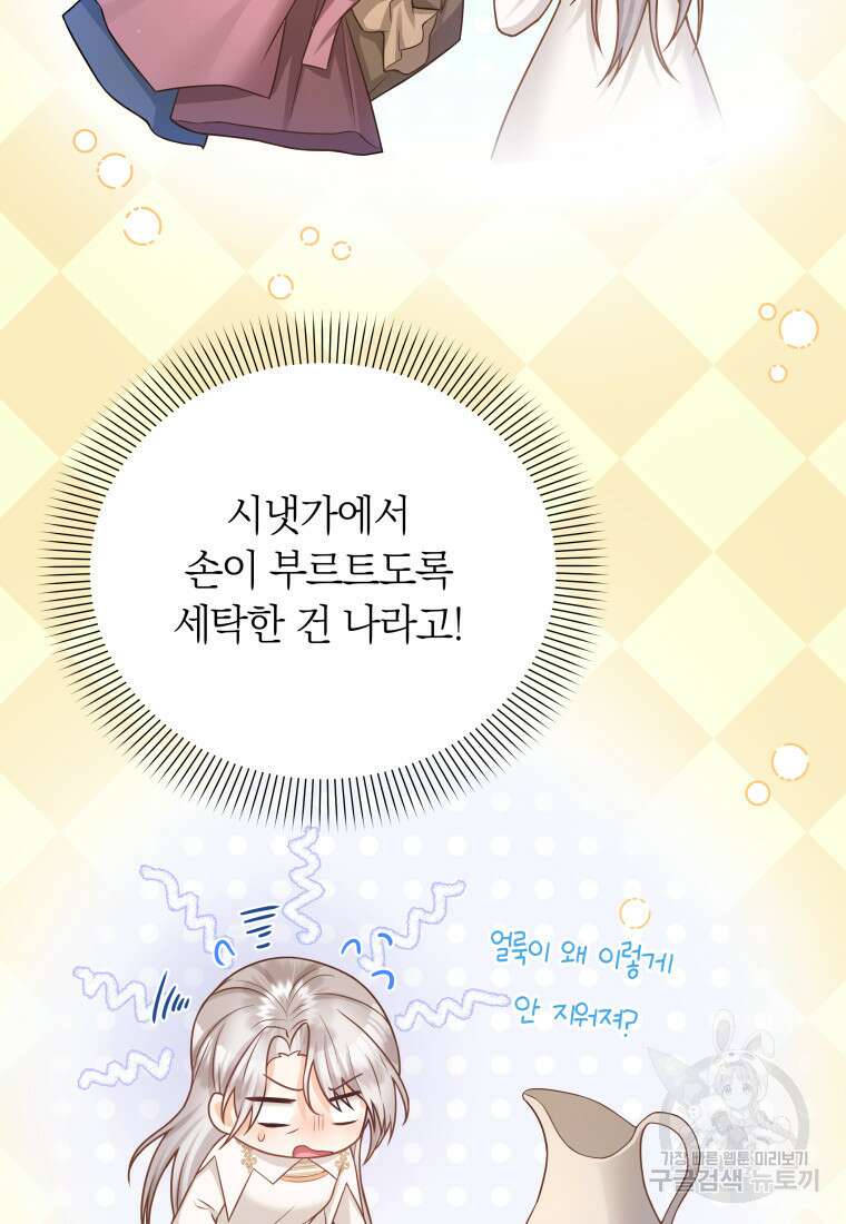 영원한 조연은 없다 16화 20