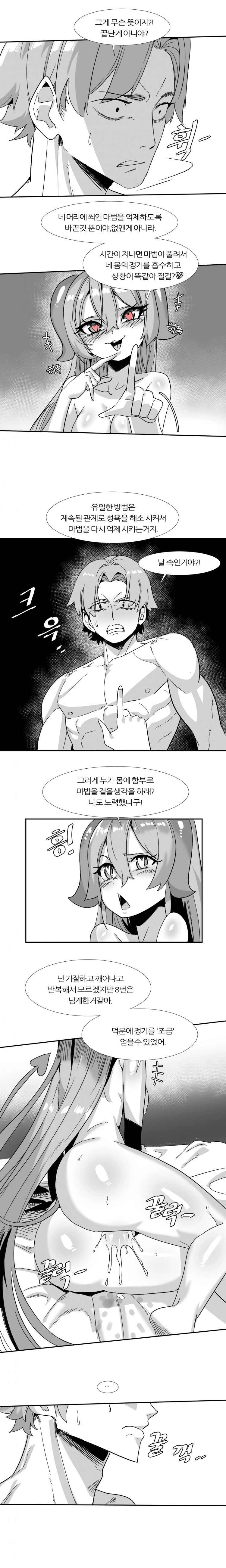 6명이 25명 될 때까지 못 나감 8화 3
