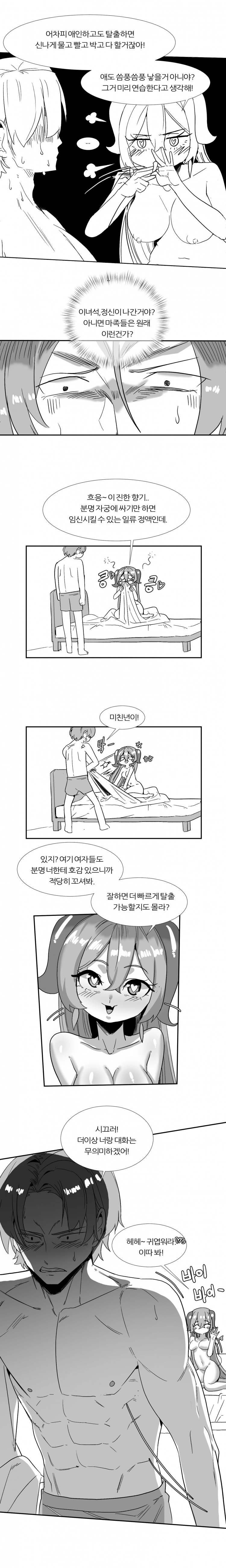 6명이 25명 될 때까지 못 나감 8화 5