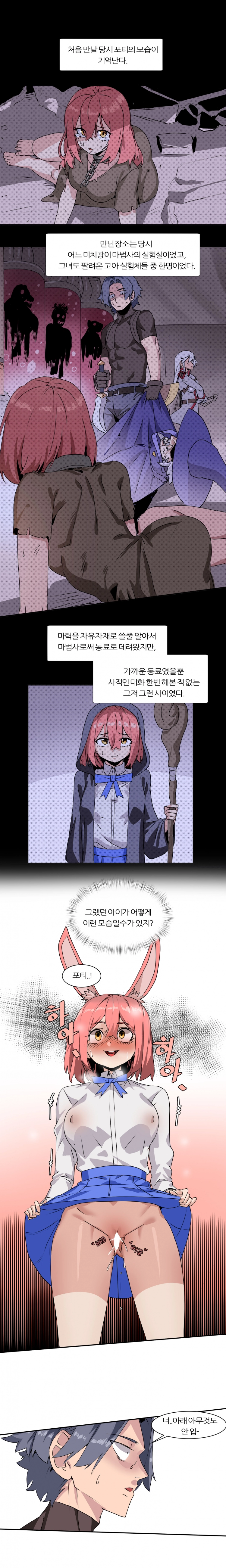 6명이 25명 될 때까지 못 나감 18화 1