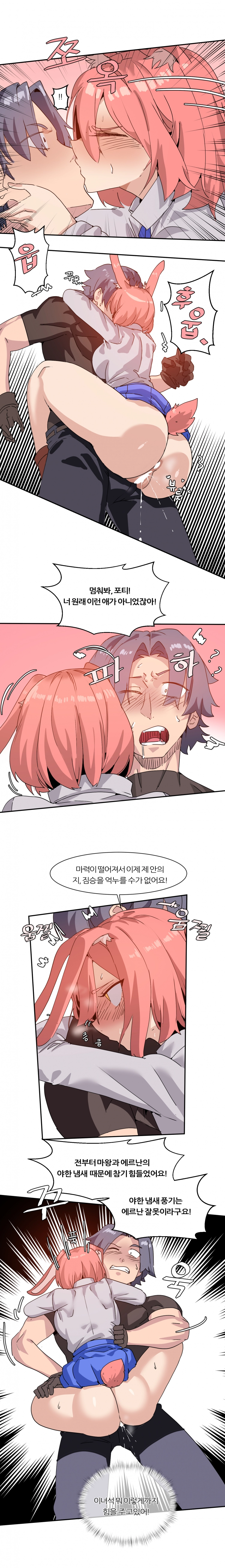6명이 25명 될 때까지 못 나감 18화 2