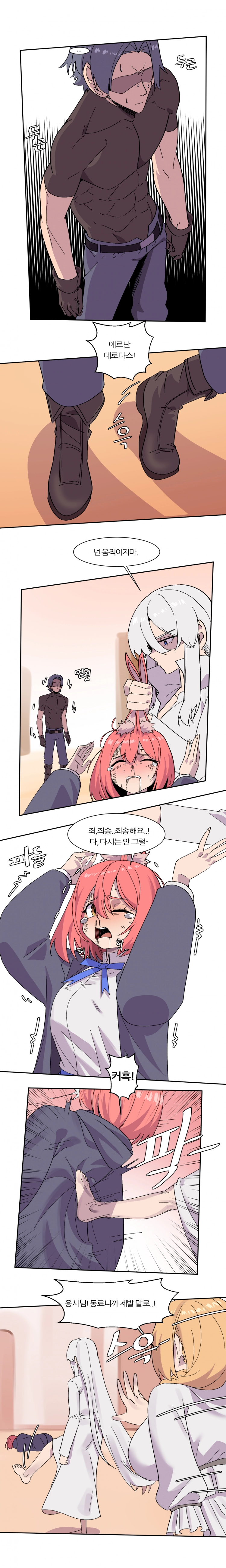 6명이 25명 될 때까지 못 나감 28화 1