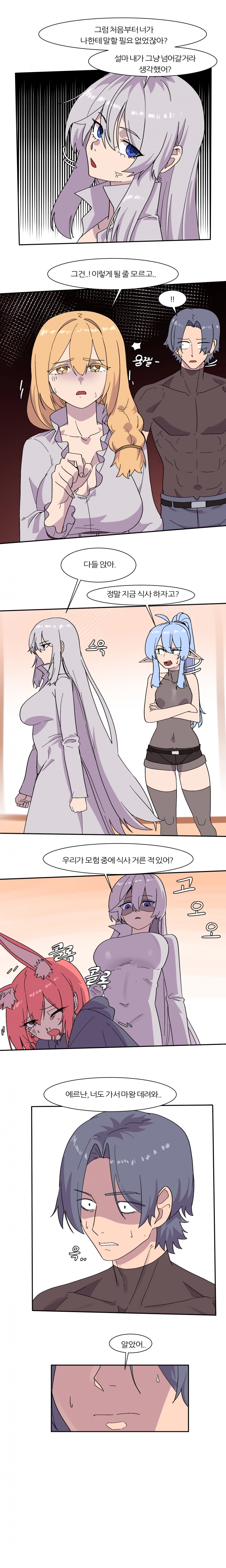 6명이 25명 될 때까지 못 나감 28화 2