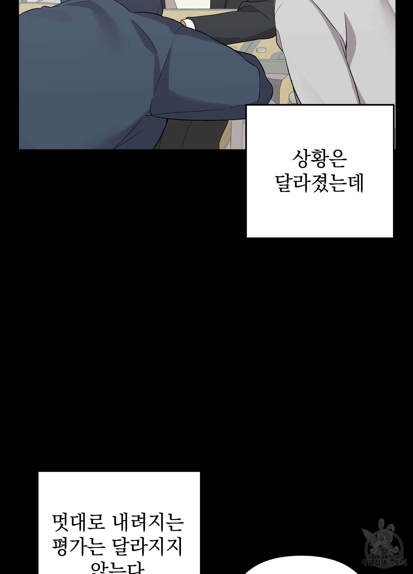 나의 망한 XXX 72화 3