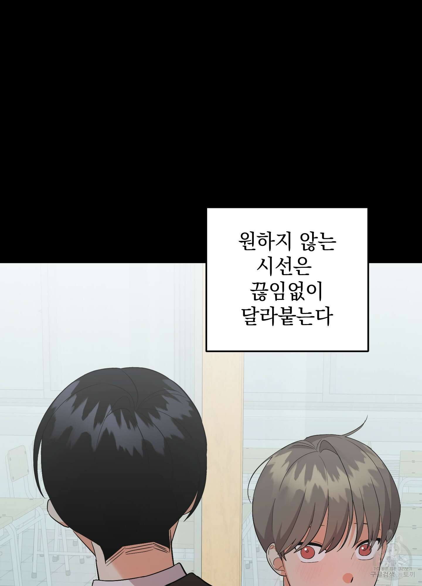 나의 망한 XXX 72화 10