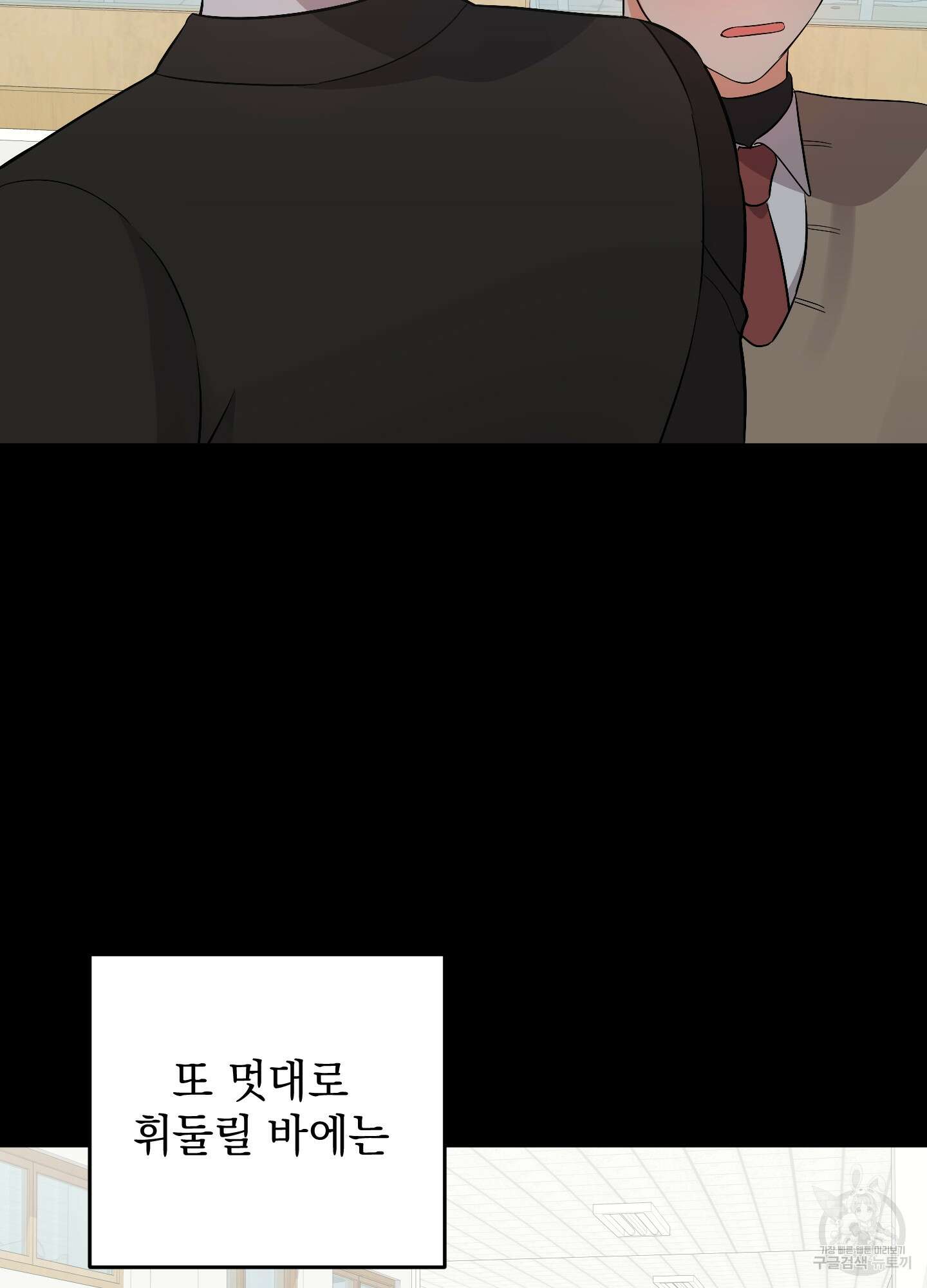 나의 망한 XXX 72화 11