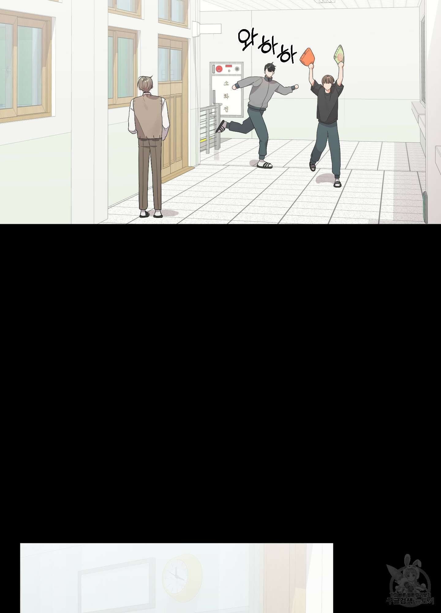 나의 망한 XXX 72화 12