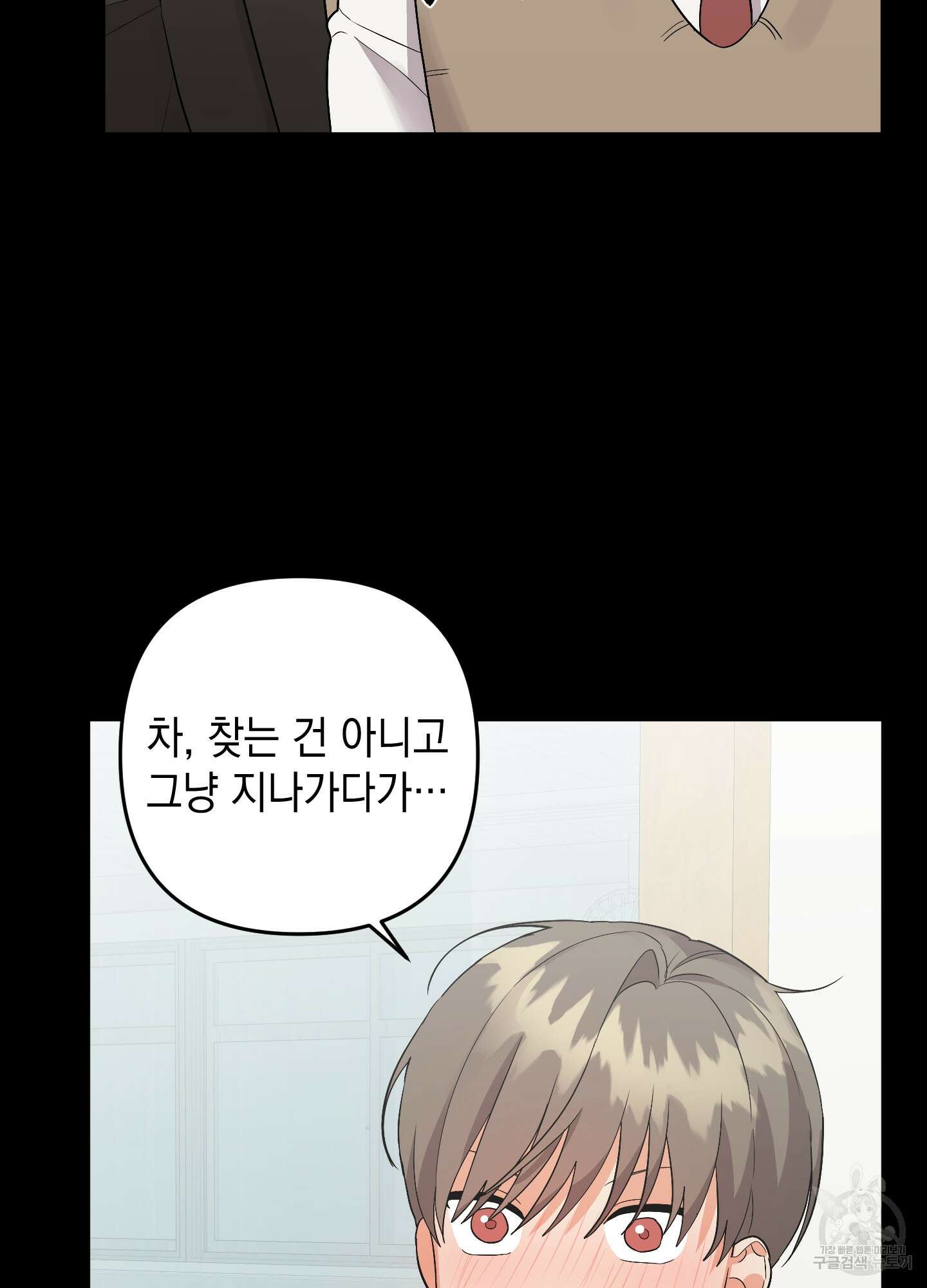 나의 망한 XXX 72화 15