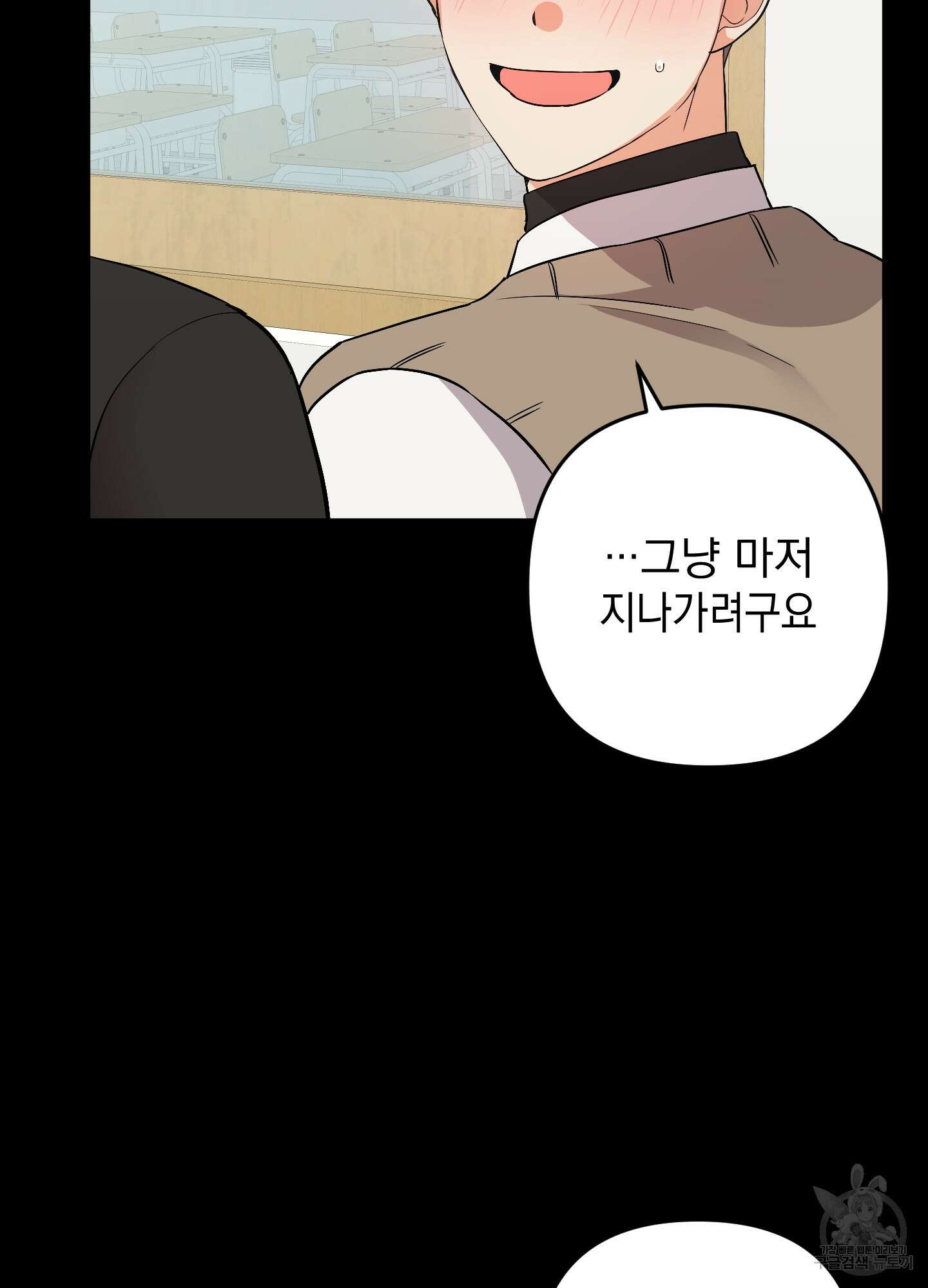 나의 망한 XXX 72화 16