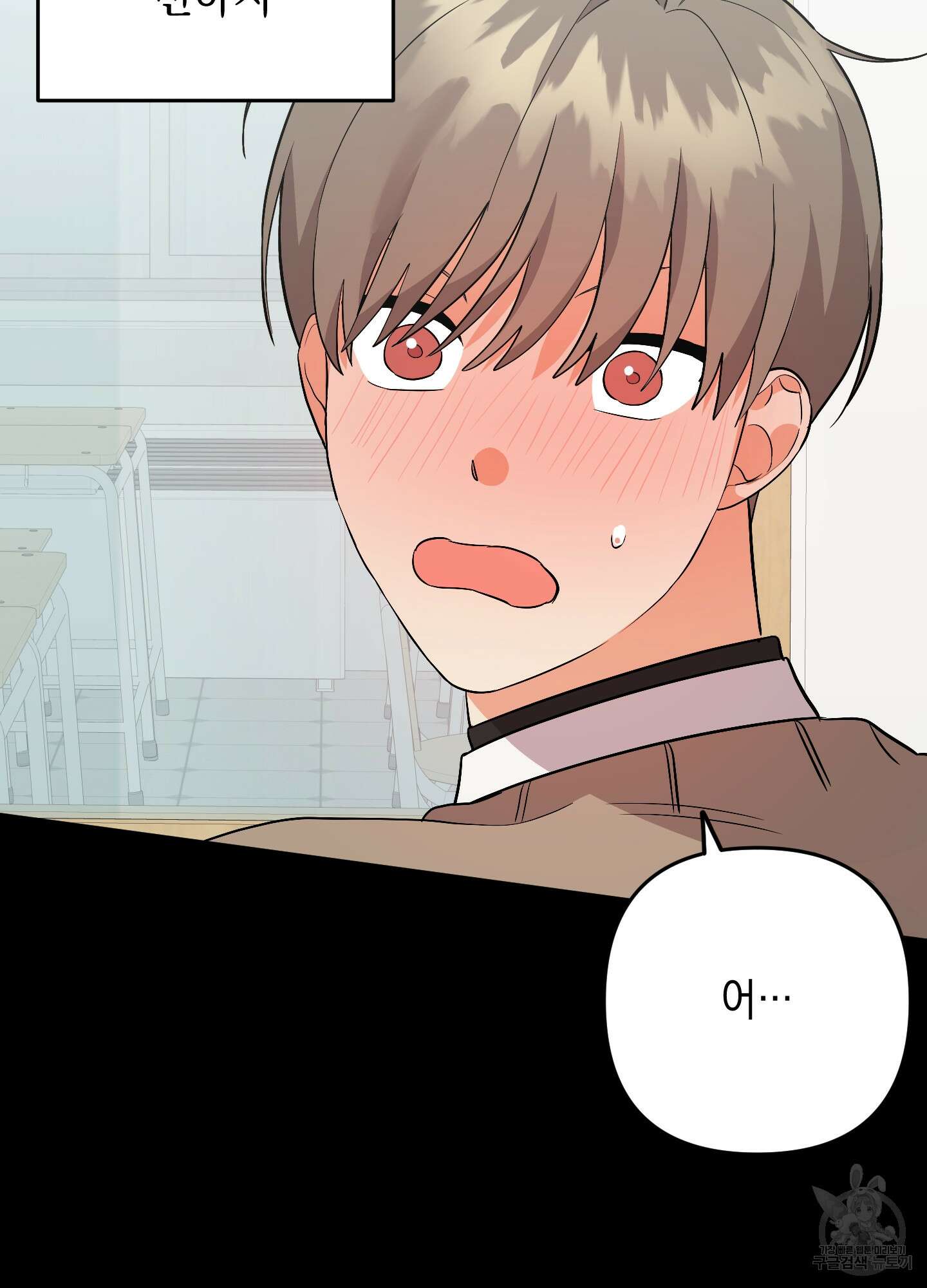 나의 망한 XXX 72화 19
