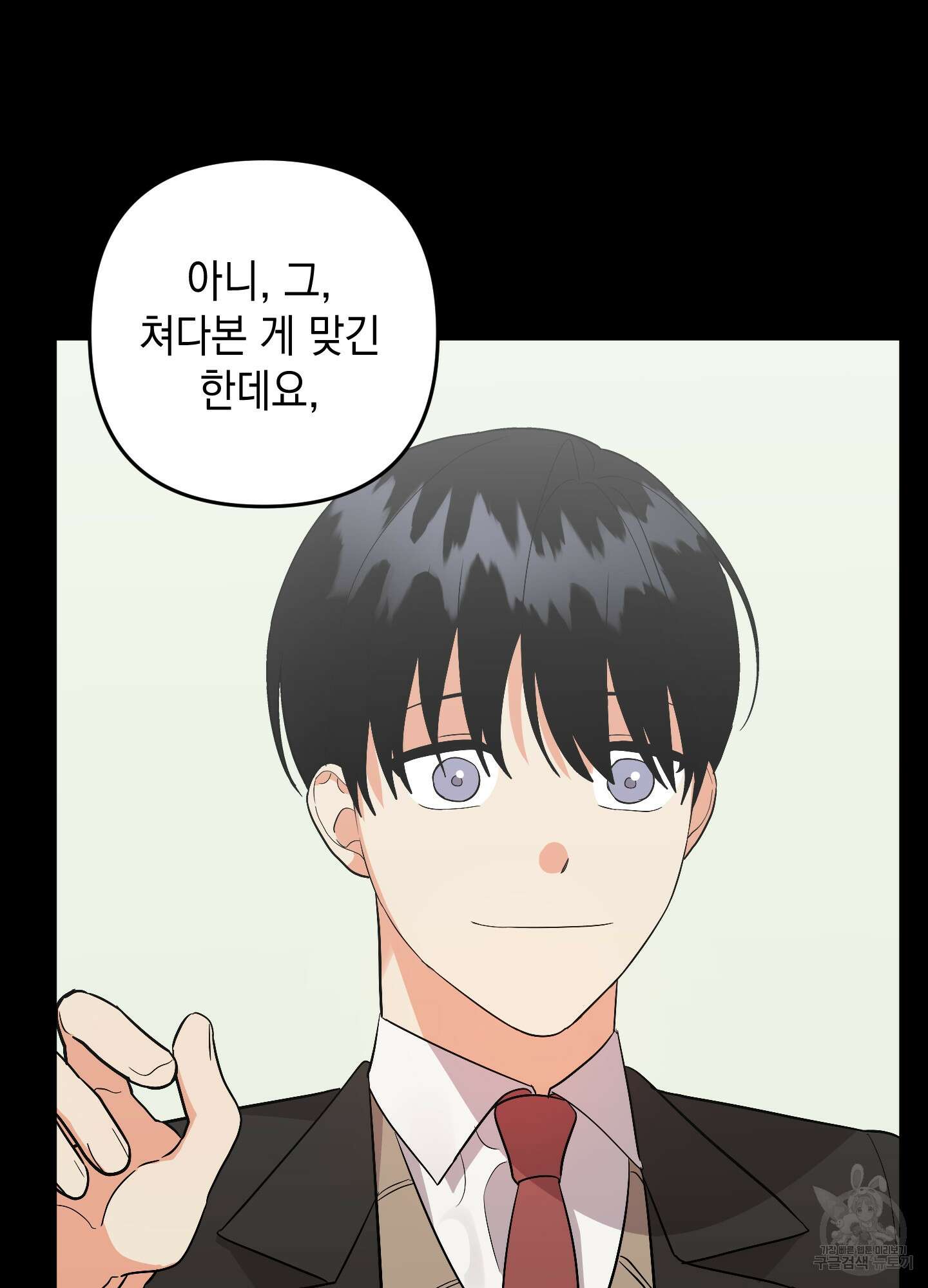 나의 망한 XXX 72화 24