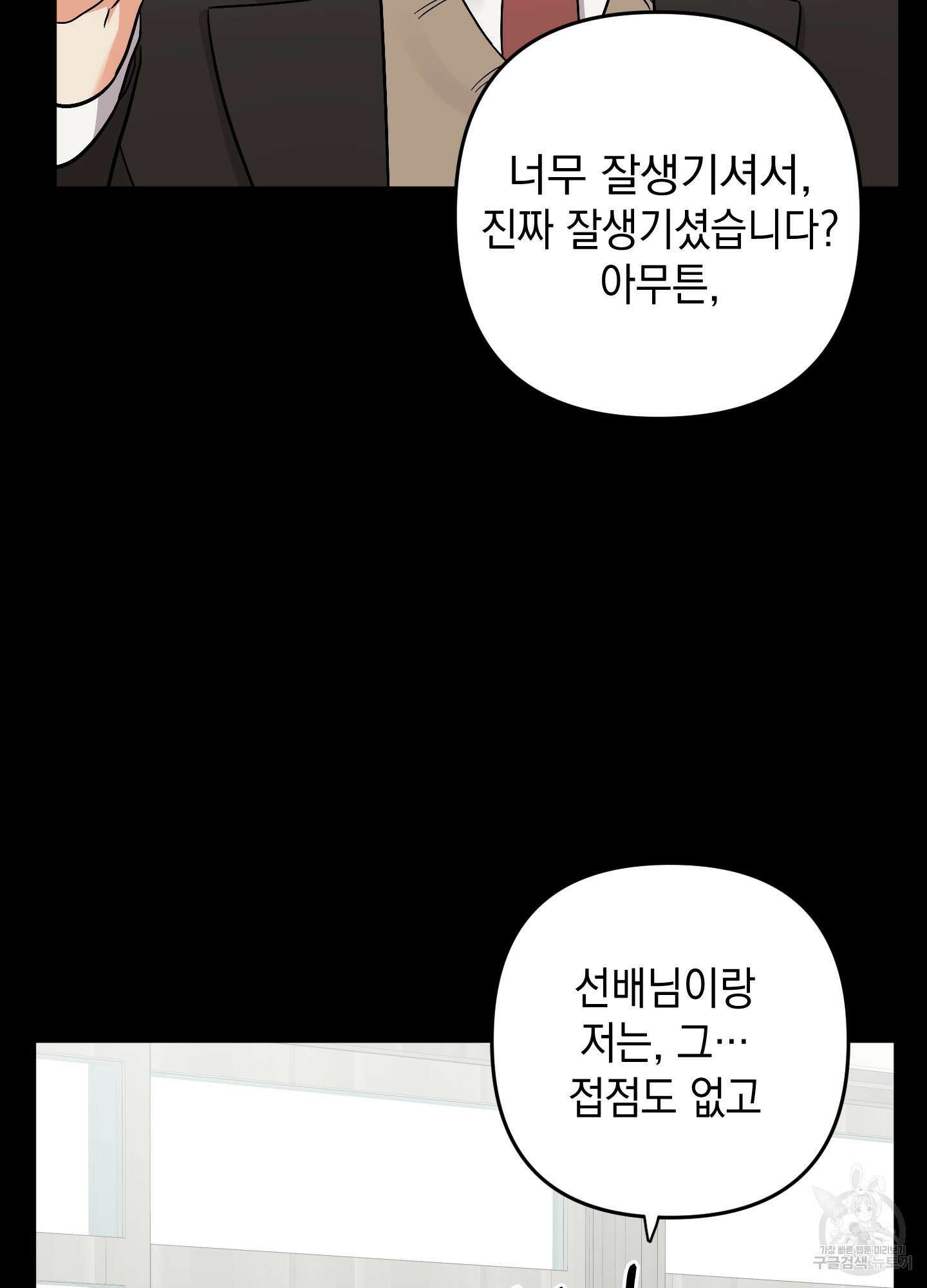 나의 망한 XXX 72화 25