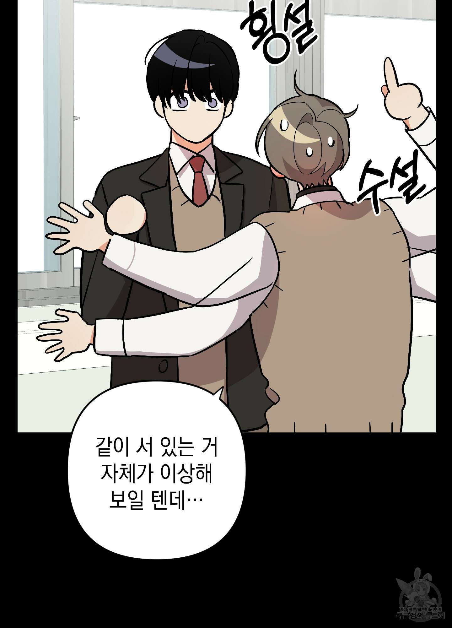 나의 망한 XXX 72화 26