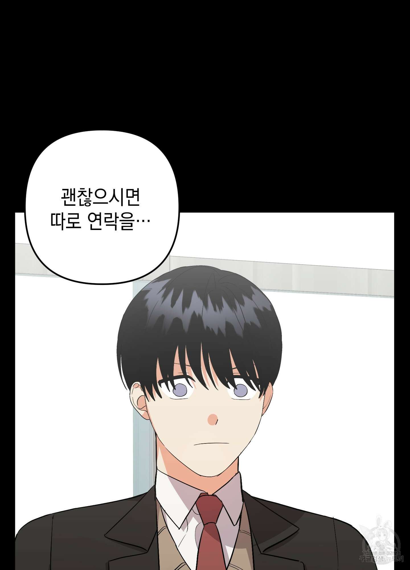 나의 망한 XXX 72화 27