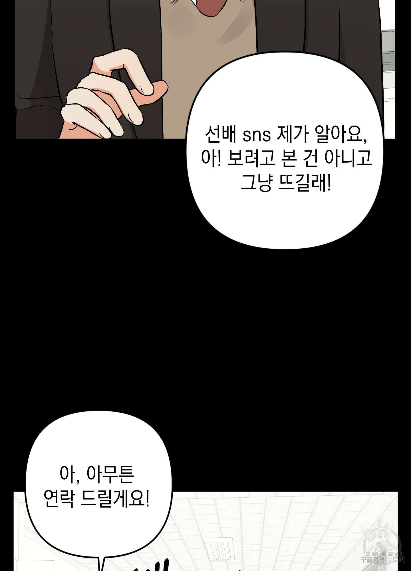 나의 망한 XXX 72화 28