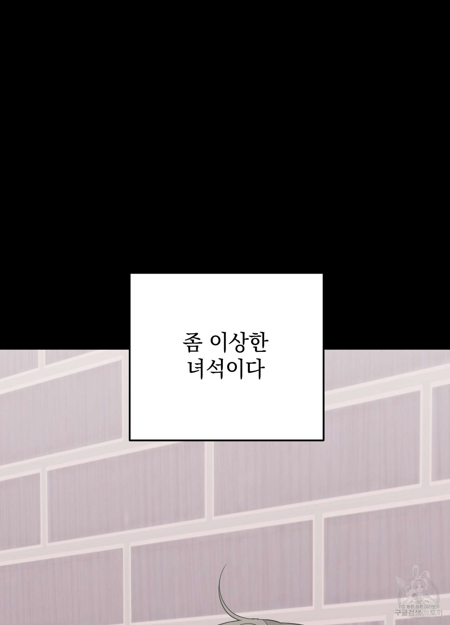 나의 망한 XXX 72화 31