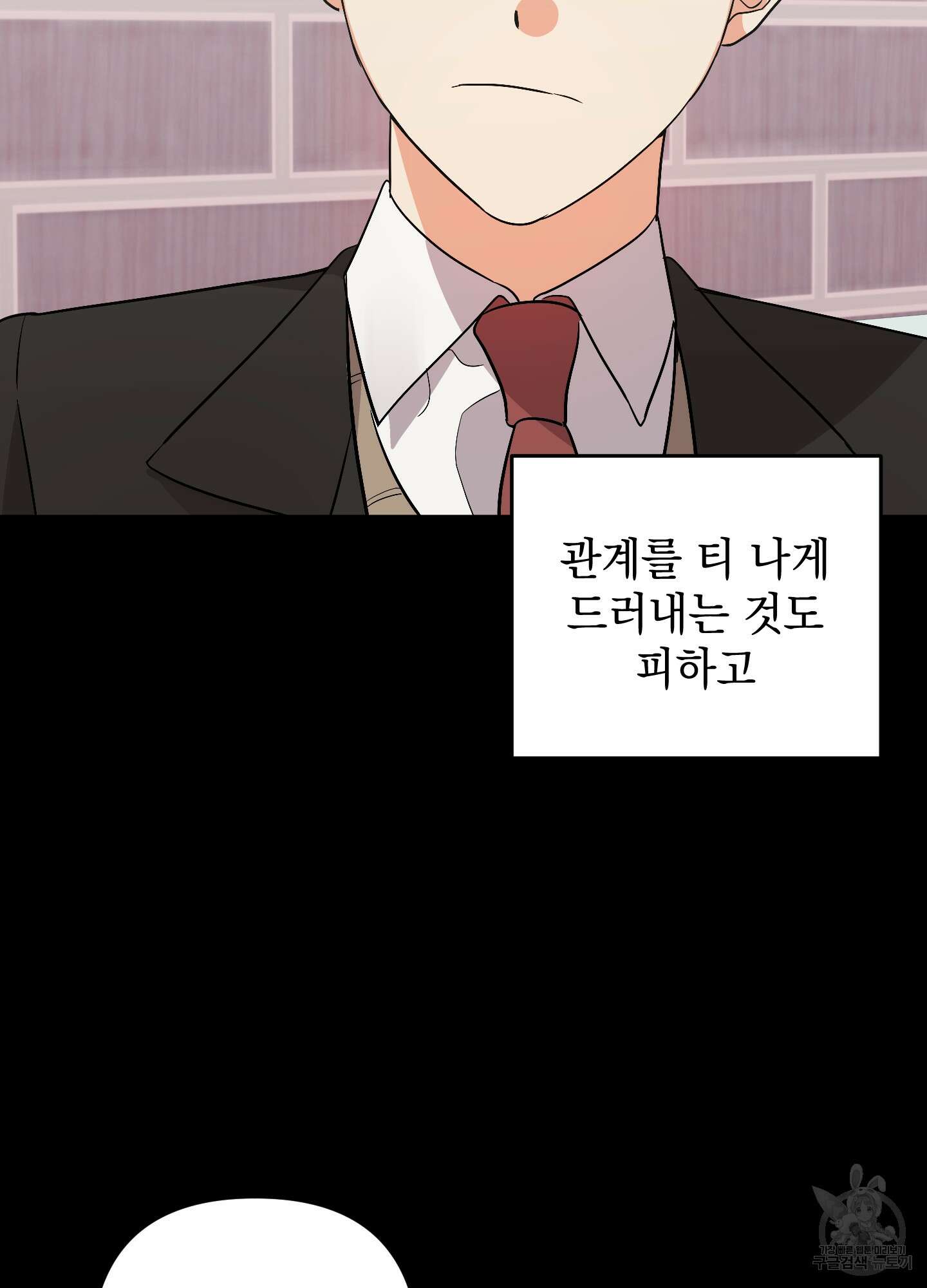 나의 망한 XXX 72화 34