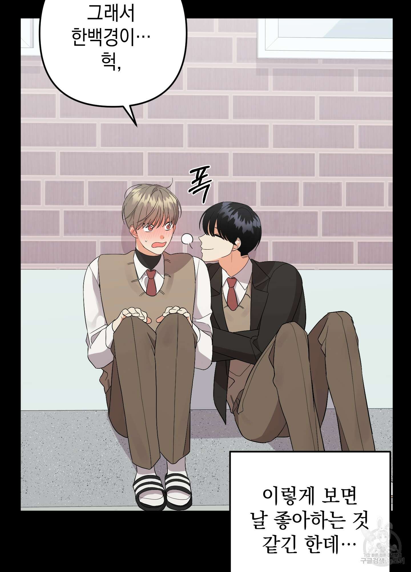 나의 망한 XXX 72화 35