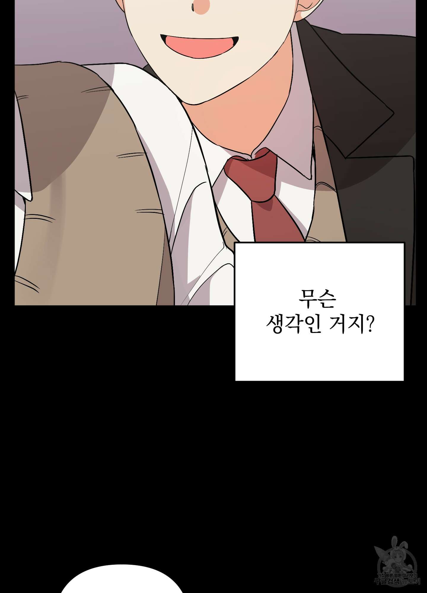 나의 망한 XXX 72화 37