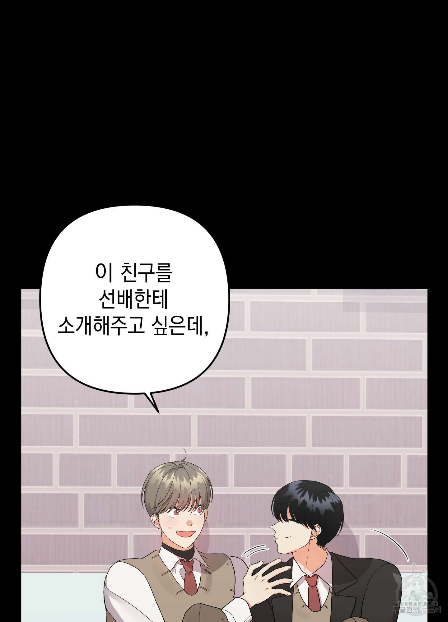 나의 망한 XXX 72화 39