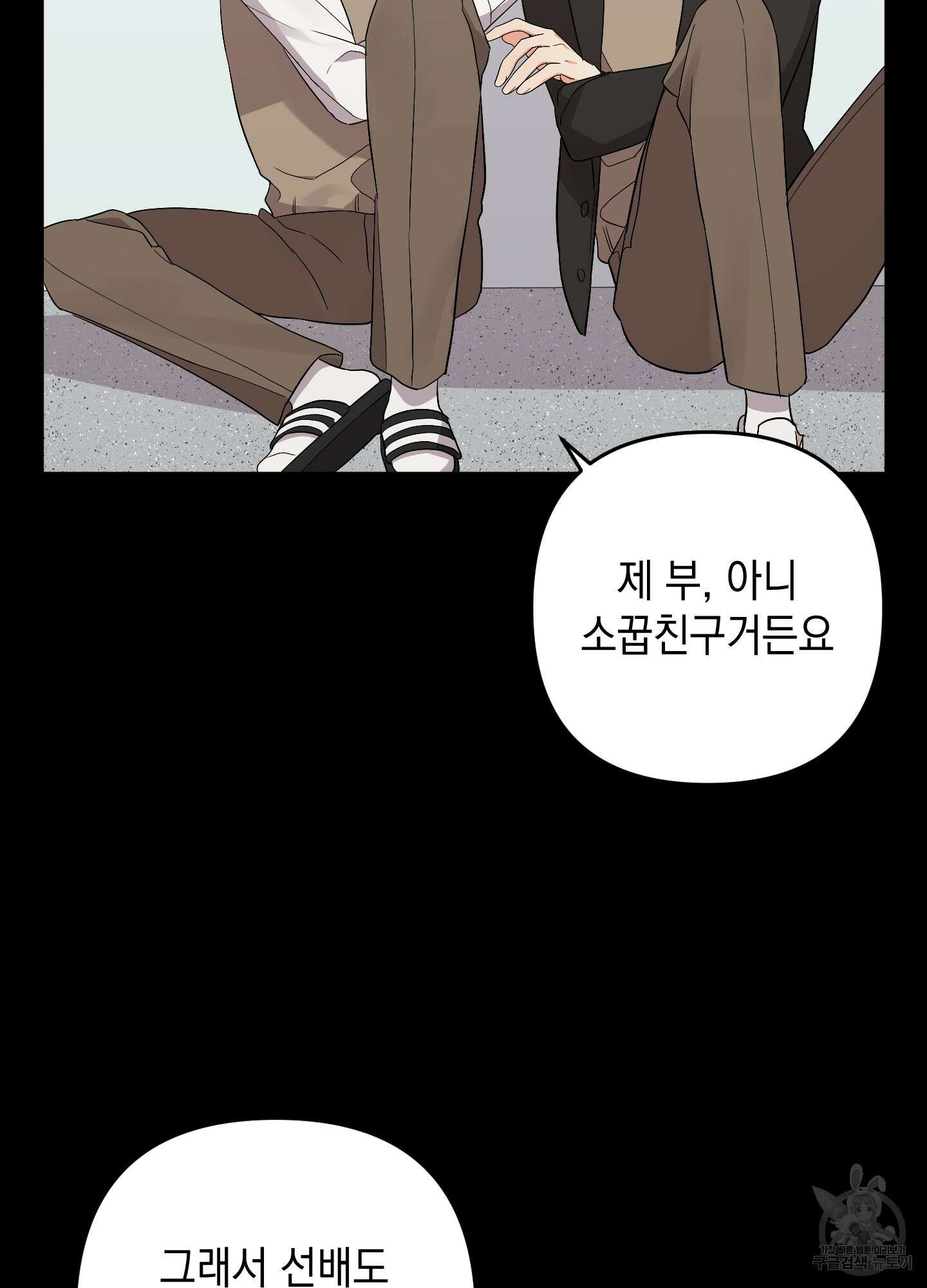 나의 망한 XXX 72화 40
