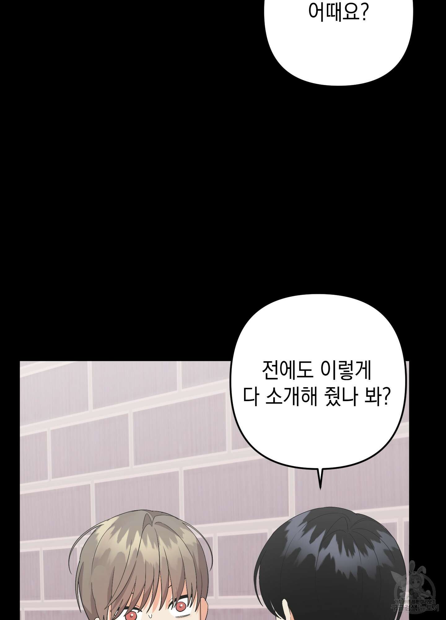 나의 망한 XXX 72화 42