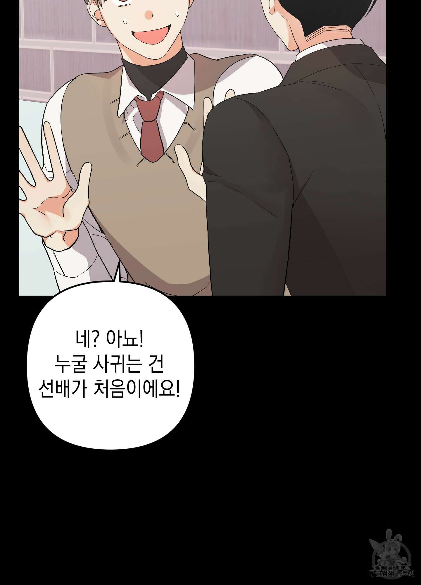 나의 망한 XXX 72화 43