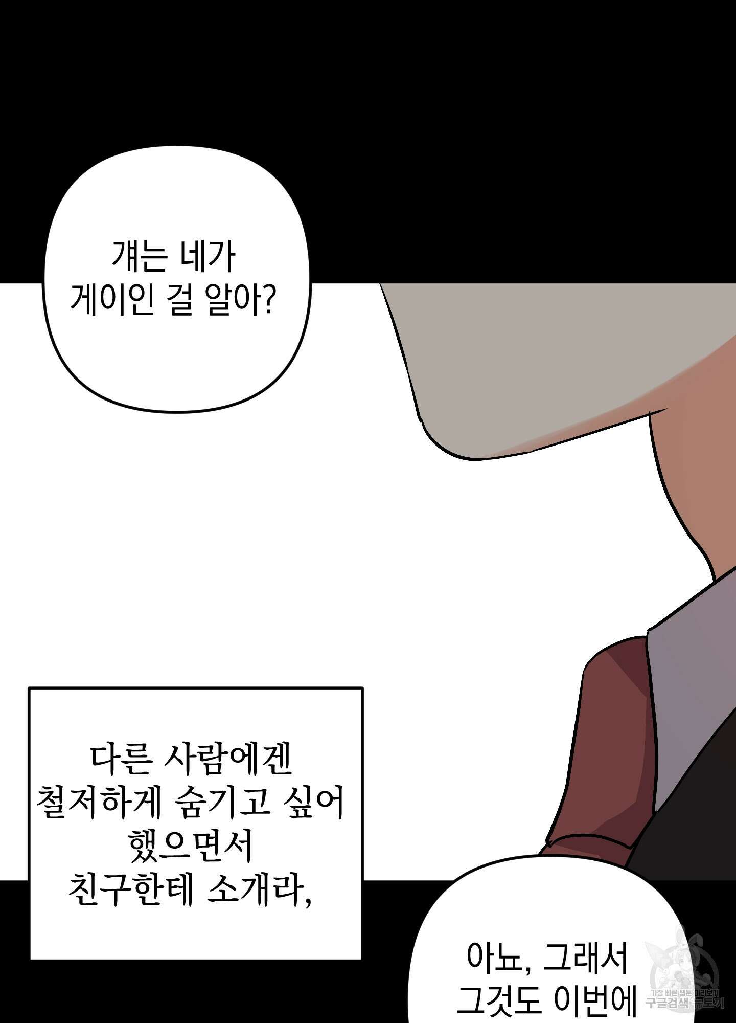 나의 망한 XXX 72화 44
