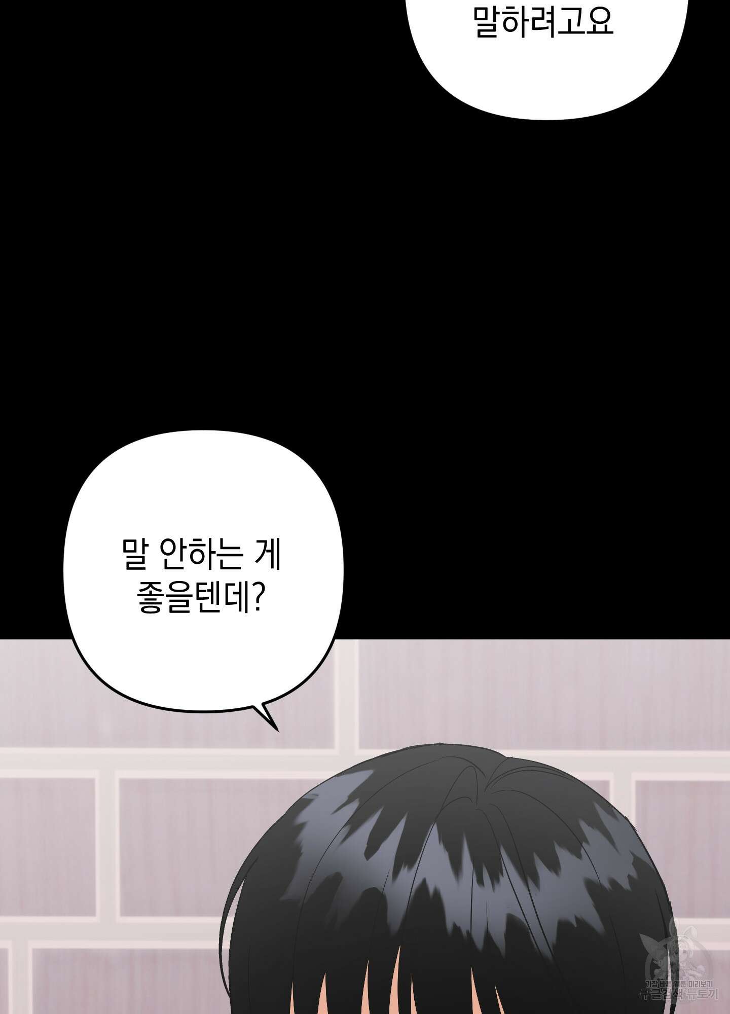 나의 망한 XXX 72화 45