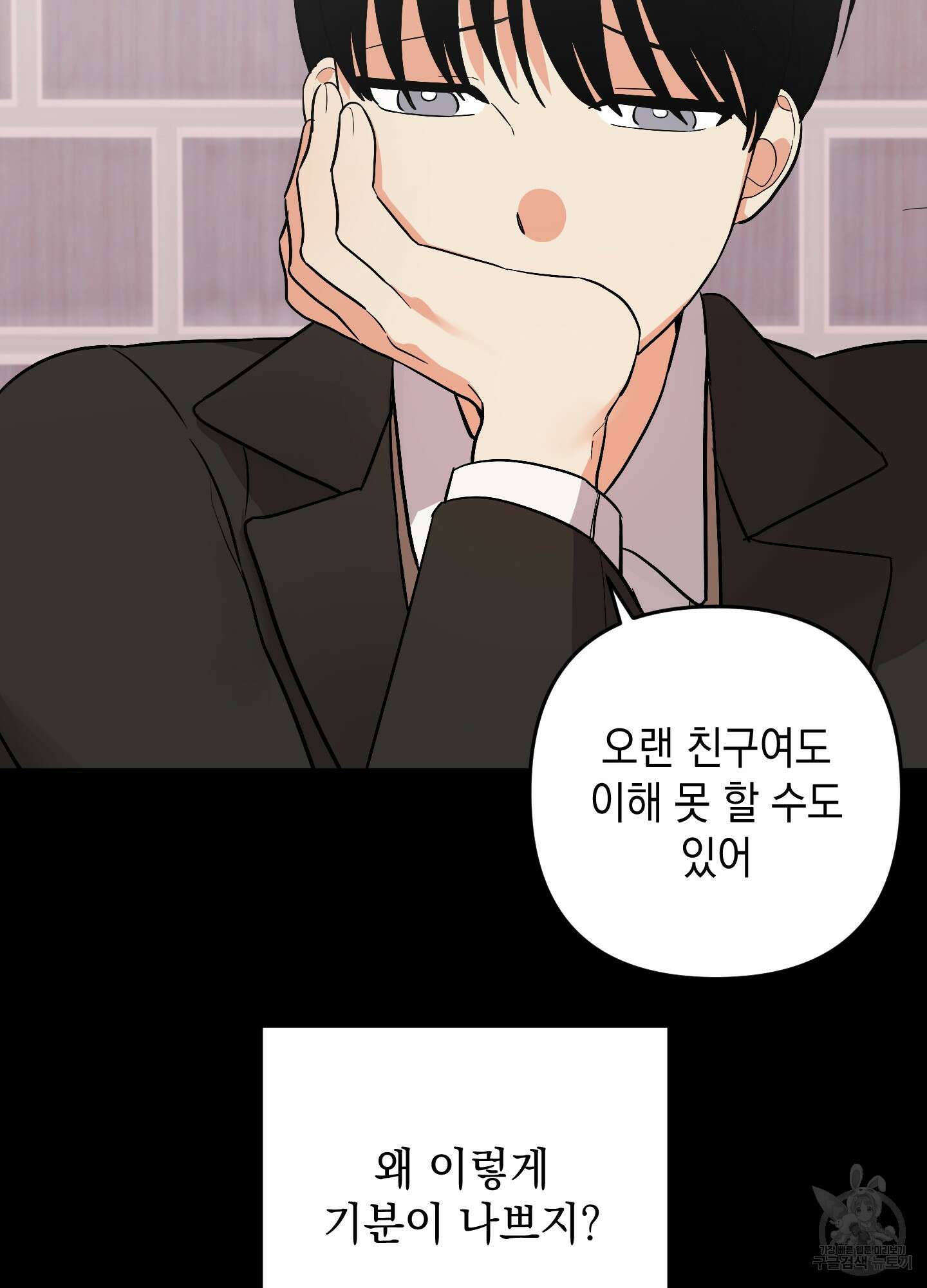 나의 망한 XXX 72화 46