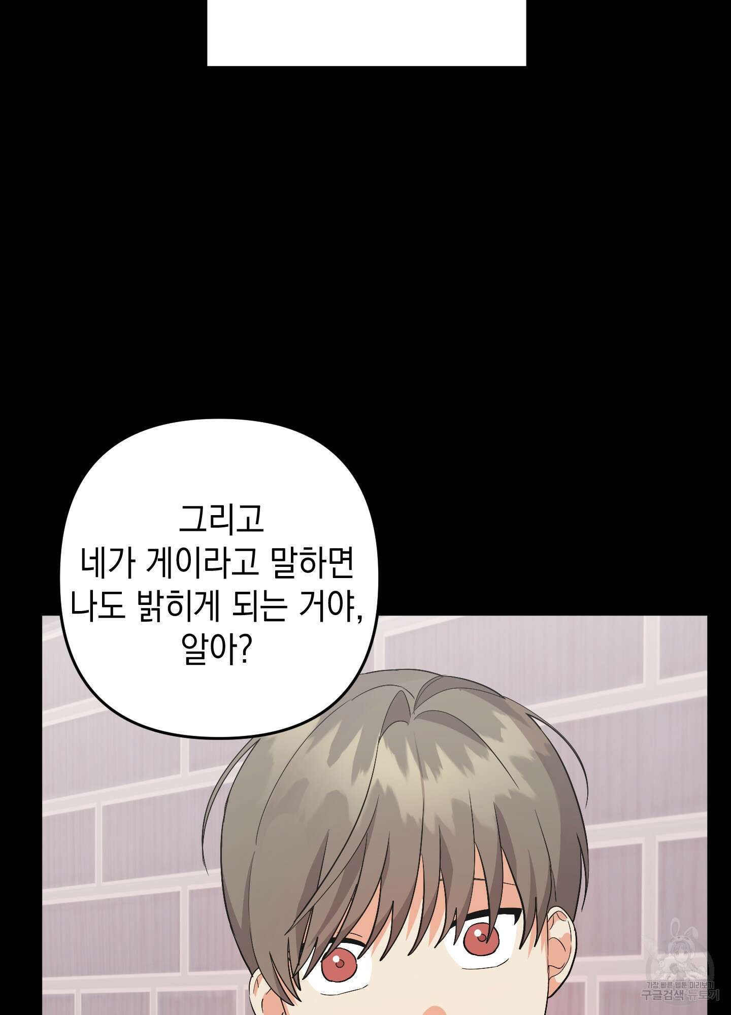 나의 망한 XXX 72화 47