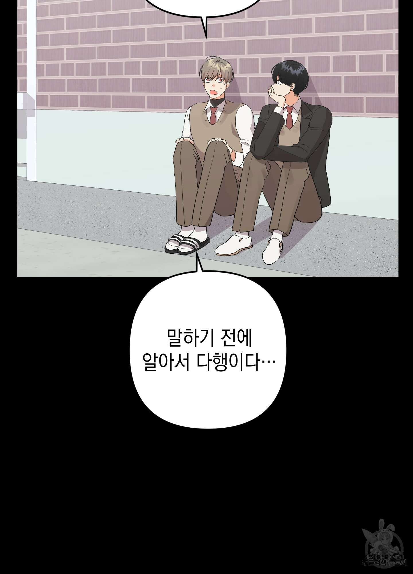 나의 망한 XXX 72화 52