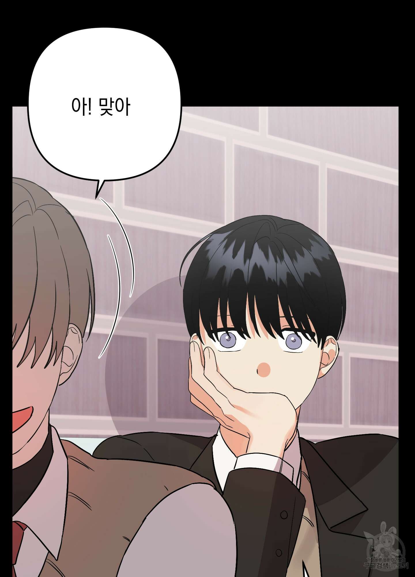 나의 망한 XXX 72화 53