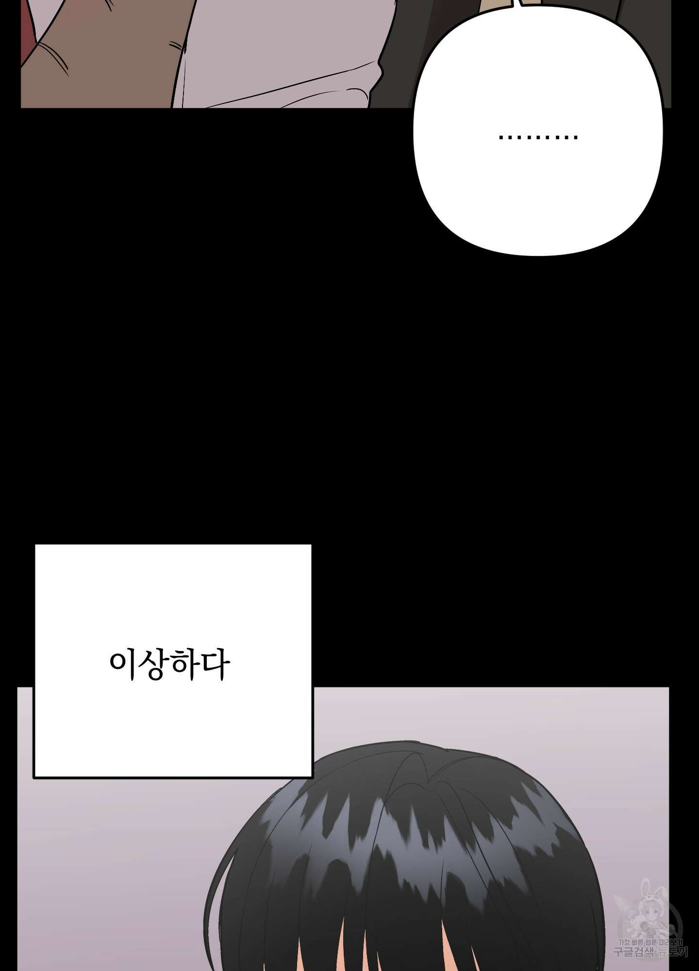 나의 망한 XXX 72화 54