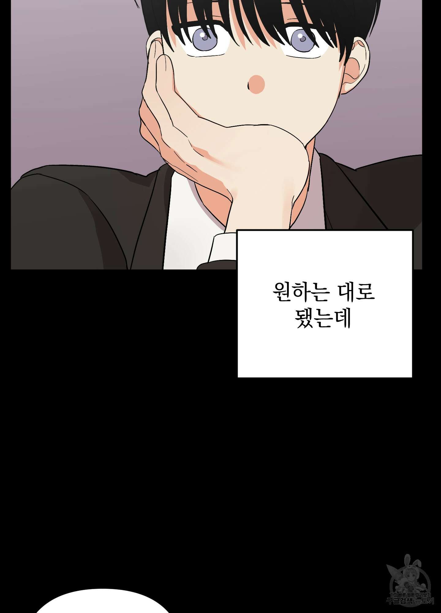 나의 망한 XXX 72화 55