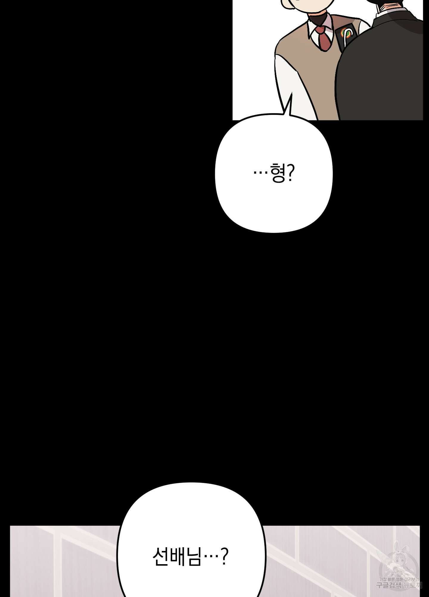 나의 망한 XXX 72화 59