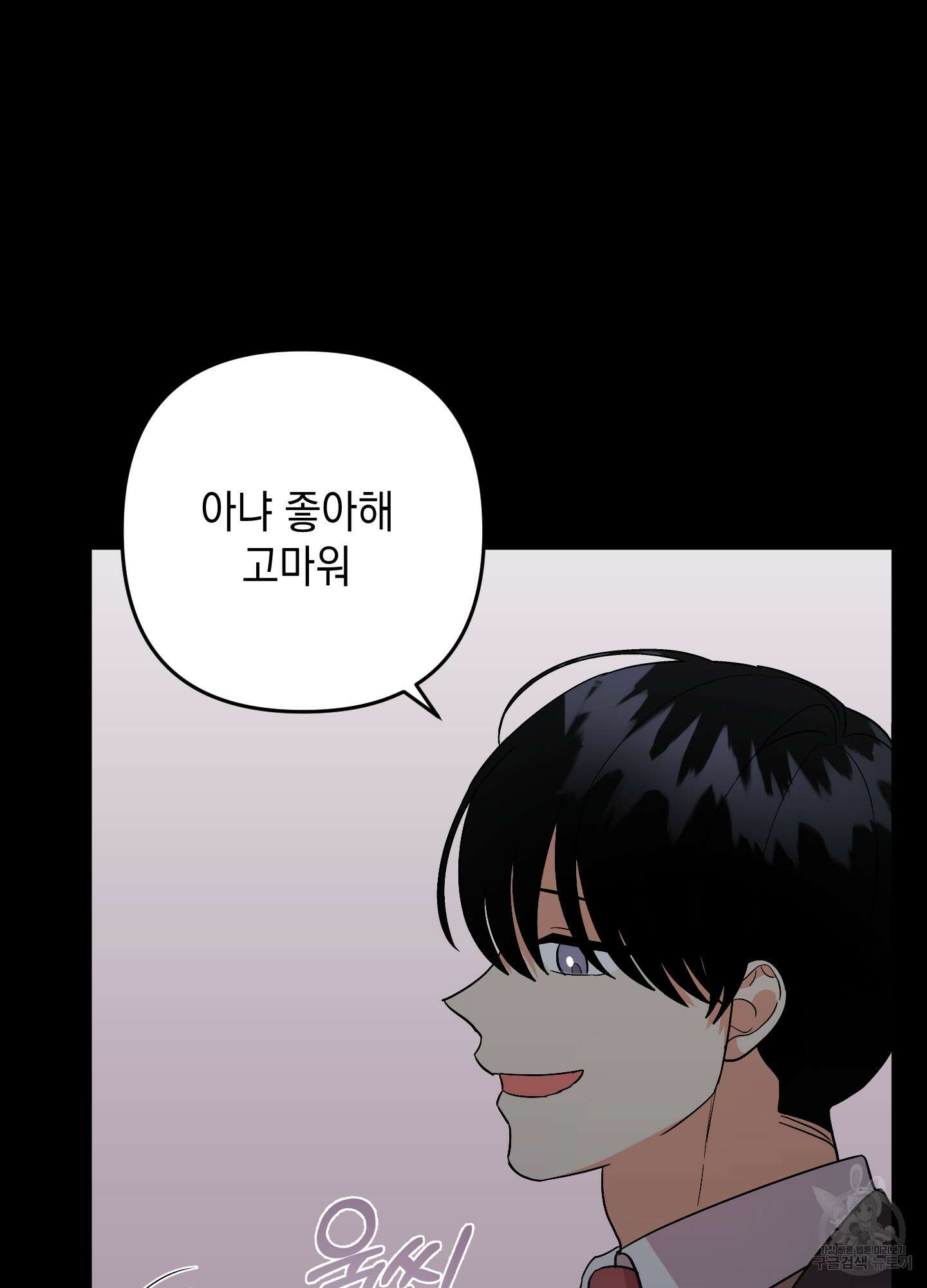 나의 망한 XXX 72화 61